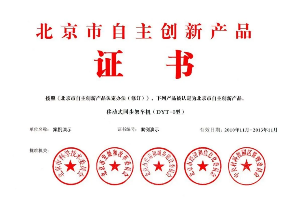 天天盈球